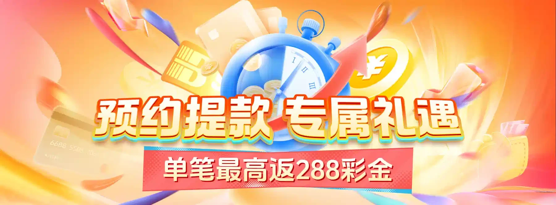 首页主题画面第4张